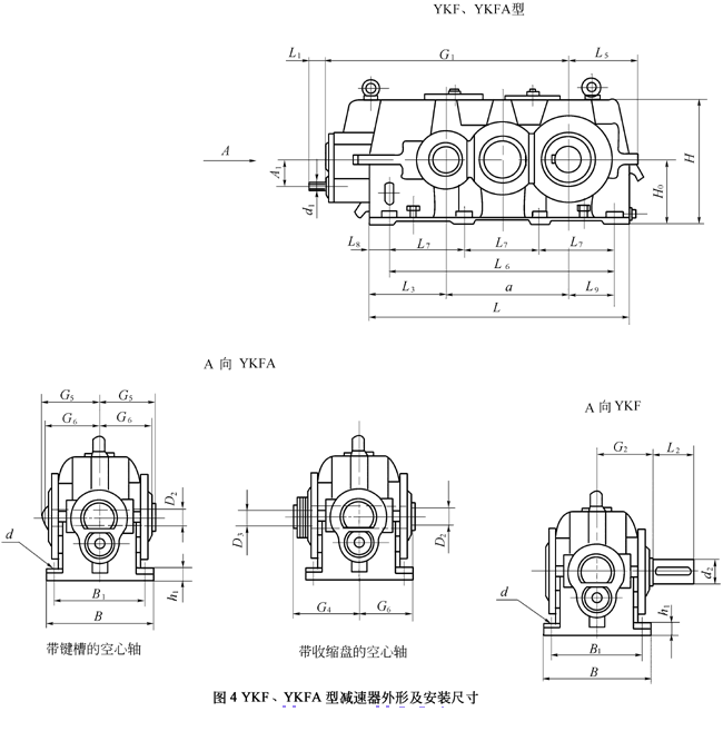 YKFA|YKF減速機(jī)裝配圖